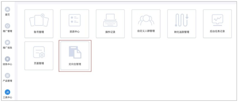 知乎效果广告 | 定向包管理