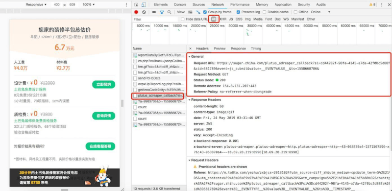 知乎广告账户内的第三方工具有哪些？如何使用？