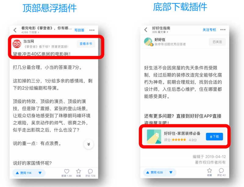 2020年3月份最新知乎广告开户审核调整