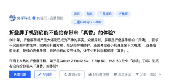 3C 数码如何通过知乎视频答主制造爆款内容