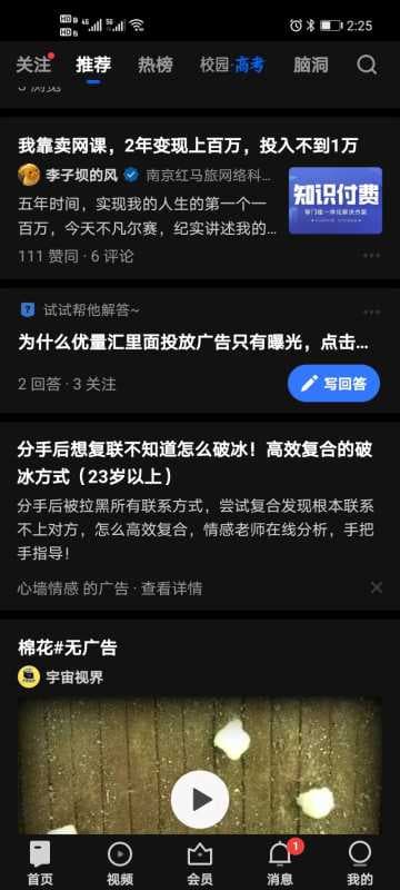 知乎广告如何投放,知乎推广开户多少钱?