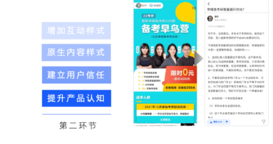 知乎Ad Story内容工具上线，有哪些推广的新功能？