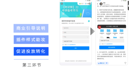 知乎Ad Story内容工具上线，有哪些推广的新功能？