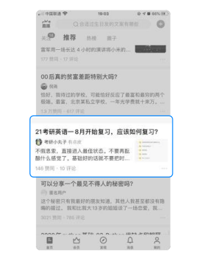 知乎广告怎样触及目标用户，计费模式是怎样的？
