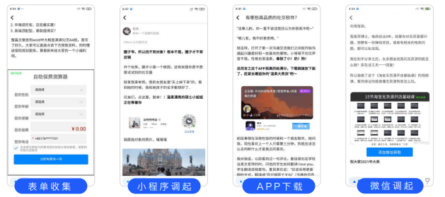 知乎Ad Story画报是如何提升广告投放转化的？
