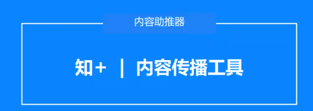 知乎广告投放|知+投放有什么诀窍吗?