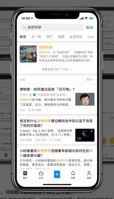 知乎广告营销——知乎运营