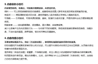 如何在知乎上获赞上千万？