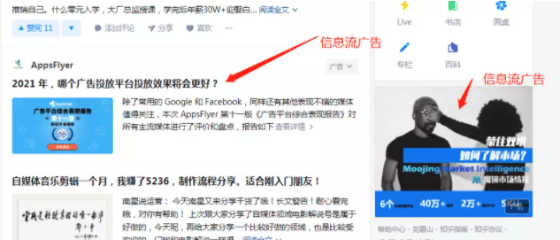如何在知乎上打广告?