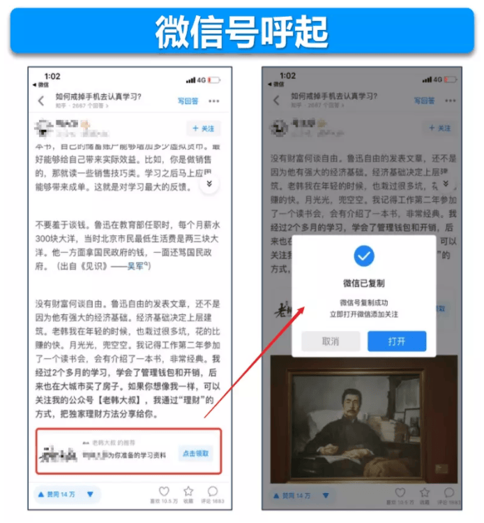 知乎广告投放|知+五种高效转化路径