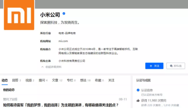 —— 知乎营销三大价值所在 ——