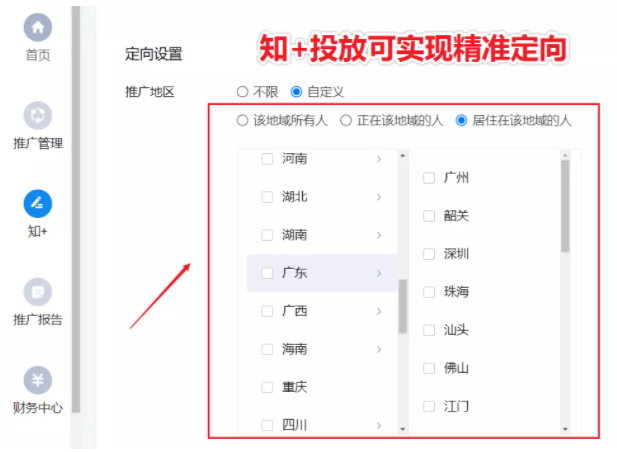 如何在知乎上推广自己的产品和服务？