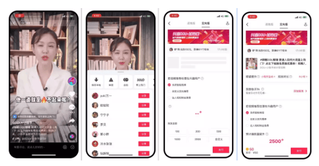 知乎知+和抖音Dou+有什么区别？