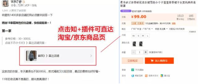知乎知+和抖音Dou+有什么区别？