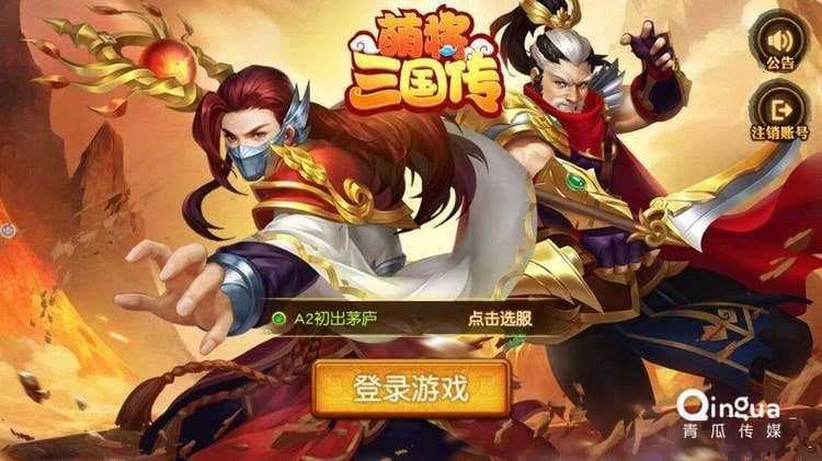 三国游戏霸占微信广告投放榜第一