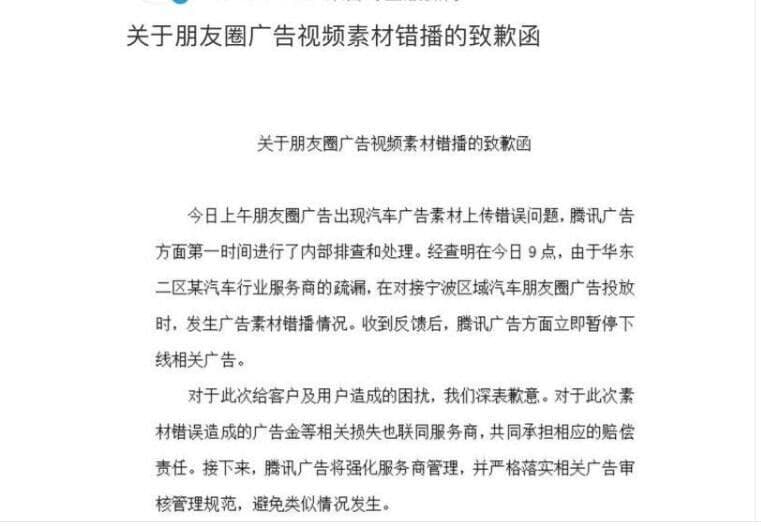 微信朋友圈广告再翻车! 奥迪Q8变英菲尼迪,宝马“BMW”错写为“RMW” 这是“错字营销”吗?