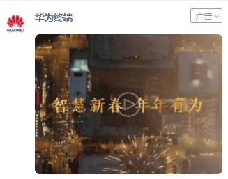 华为与微信推广携手合作