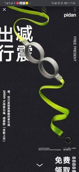 pidan借力朋友圈广告 树品牌形象!!!