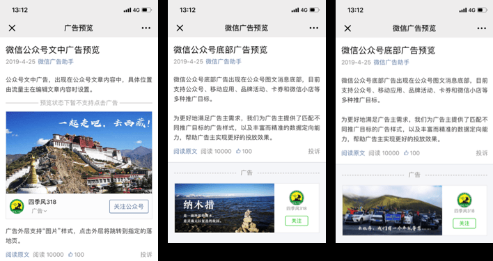 四季风借微信广告走出四川!走向全国!!!