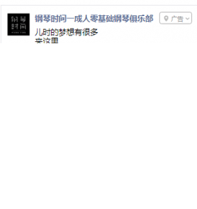 微信广告，小市场也可以做的很好！！！