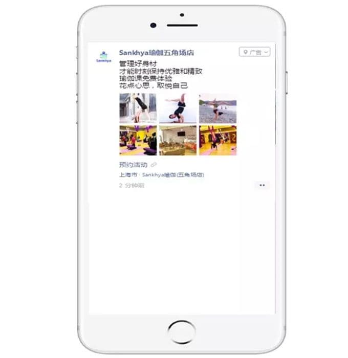 【Sankhya瑜伽】线下门店通过微信朋友圈广告投放,平均点击率高达5%