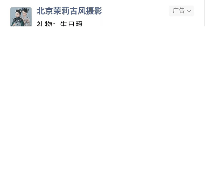 【茉莉花开】古风摄影尝鲜朋友圈广告,广告点击率高达5%