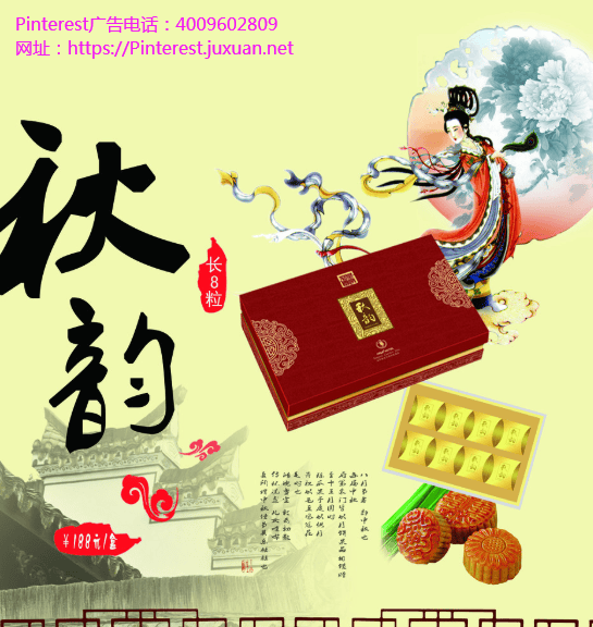 图片社交网站Pinterest将推付费广告