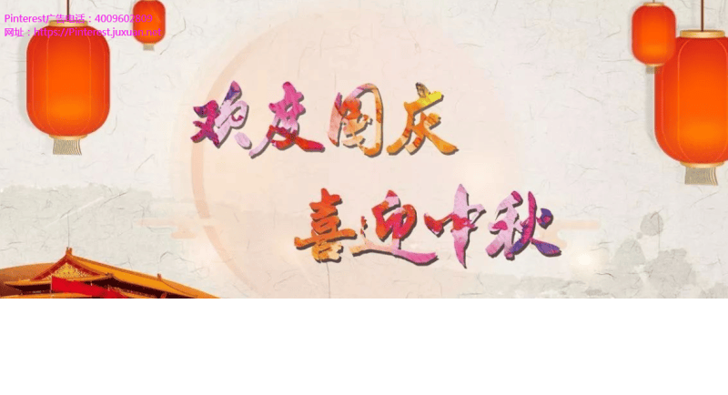 Pinterest广告政策西尔伯曼:美丽和简约是最高目标