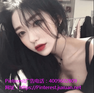 日本乐天CEO称愿全盘收购Pinterest