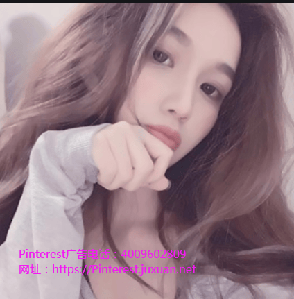 日本乐天领投Pinterest代运营估值15亿美元