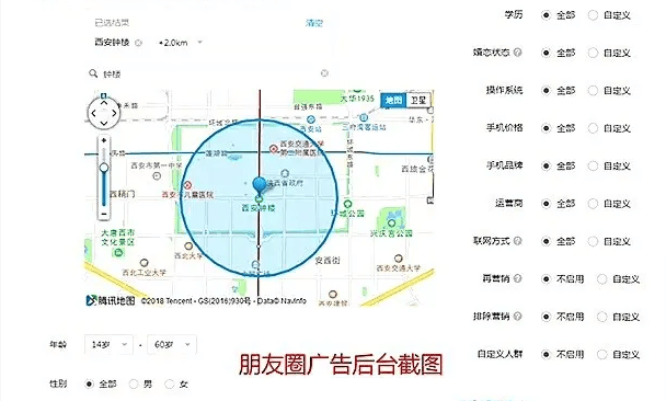 微信朋友圈是如何推广广告的，展现形式和收费条件