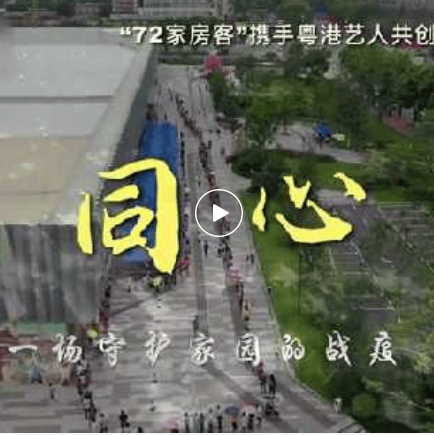 每天8遍，疫情再见