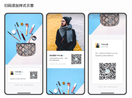微信广告 + 企业微信获客解决方案升级