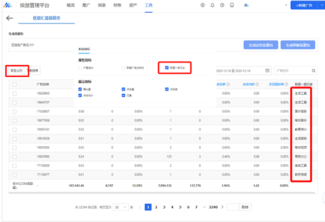 不能错过的9个微信爆量投放能力，助您决胜暑期抢量大战