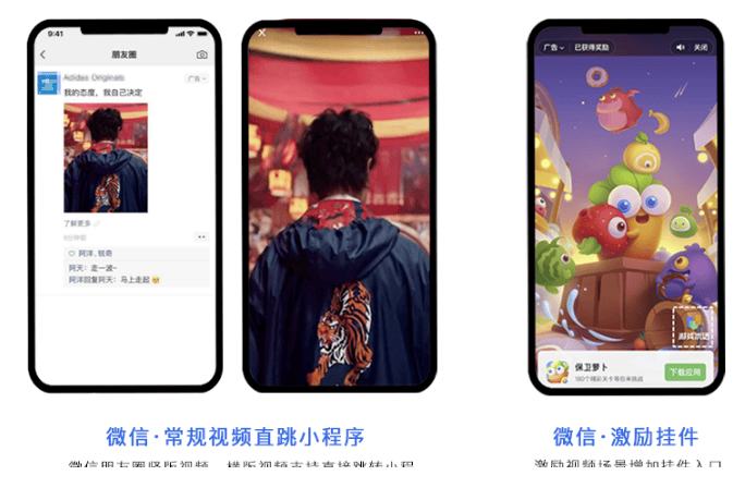 不能错过的9个微信爆量投放能力，助您决胜暑期抢量大战