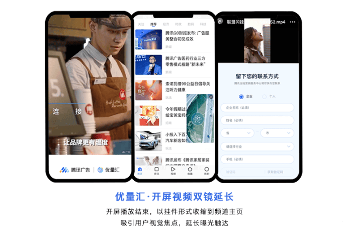 不能错过的9个微信爆量投放能力，助您决胜暑期抢量大战