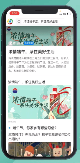 每逢佳节如何抢占大众视线?贵州茅台通过微信另出新招