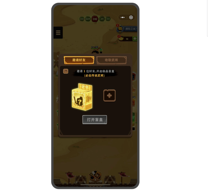 小游戏怎样借助微信的优选推广计划获得流量？