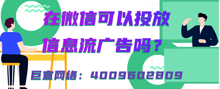 在微信投放广告的常见问题有哪些？