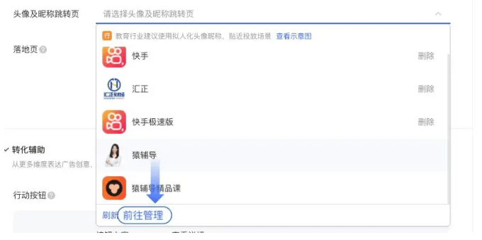 如何提升微信朋友圈广告的创建效率?