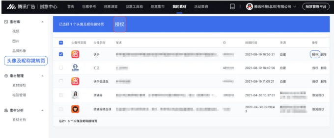 如何提升微信朋友圈广告的创建效率?