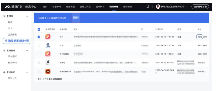 如何提升微信朋友圈广告的创建效率?