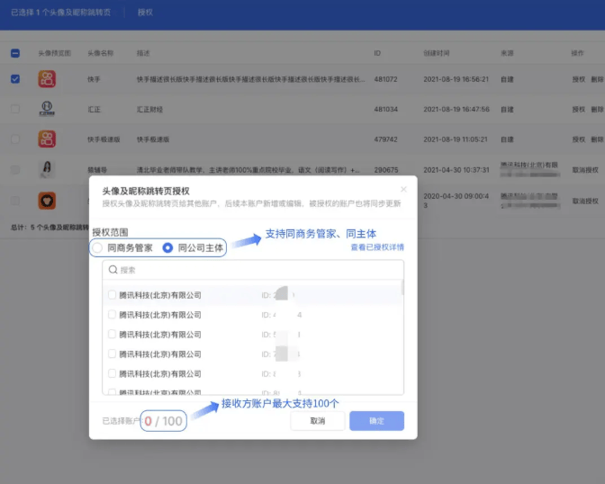 如何提升微信朋友圈广告的创建效率?