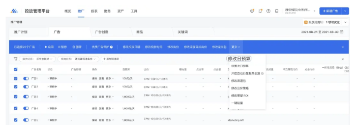 如何提升微信朋友圈广告的创建效率?