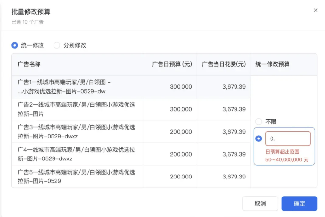 如何提升微信朋友圈广告的创建效率?