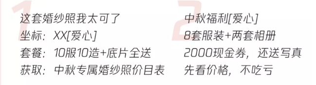摄影行业如何在微信投放广告的策略有哪些？