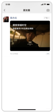 微信朋友圈广告投放:外层辅助能力