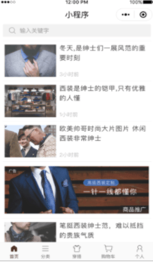 在微信小程序投放广告的展现位置介绍!【NO.1】