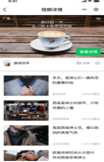 在微信小程序投放广告的展现位置介绍!【NO.1】