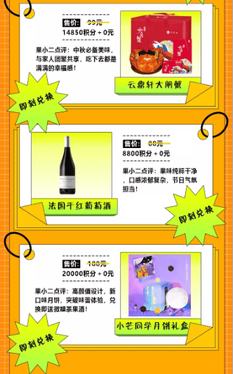 芒果TV广告平台：福利|芒果TV积分商城中秋福利大放送！留言送月饼啦～